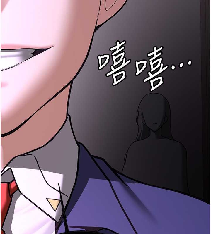 搶女友速成班第73話-魔法師的逆襲