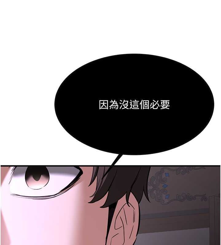 抢女友速成班第73話-魔法師的逆襲