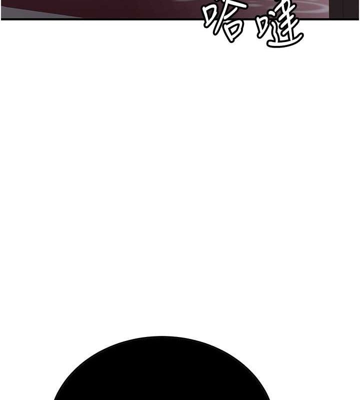 搶女友速成班第73話-魔法師的逆襲