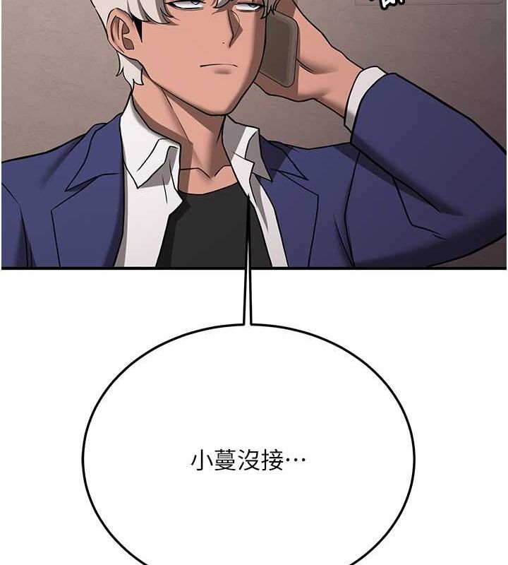 搶女友速成班第73話-魔法師的逆襲