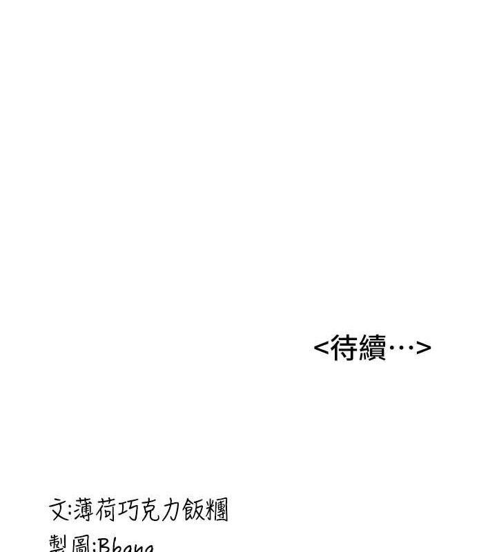 搶女友速成班第73話-魔法師的逆襲