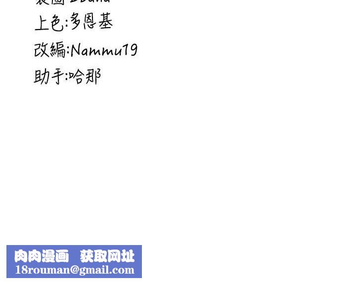 搶女友速成班第73話-魔法師的逆襲