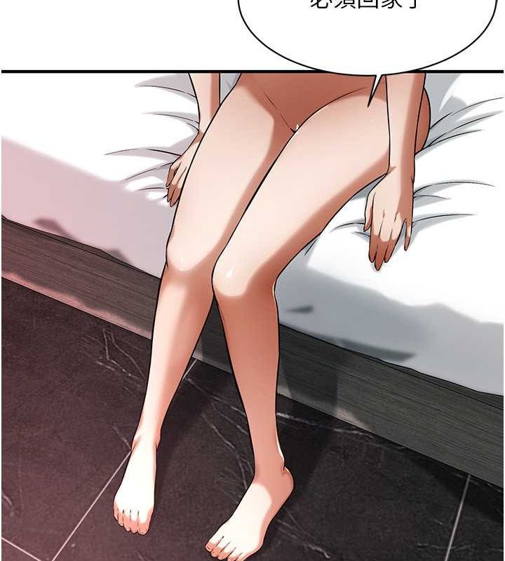 街頭幹架王第70話-妳和這傢伙打炮了嗎?