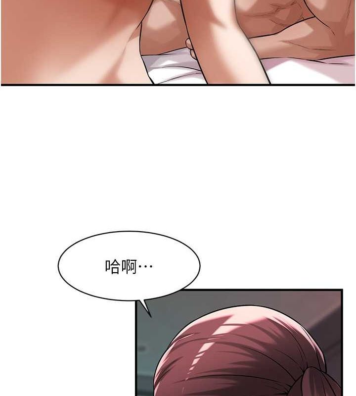 街头干架王第70話-妳和這傢伙打炮了嗎?