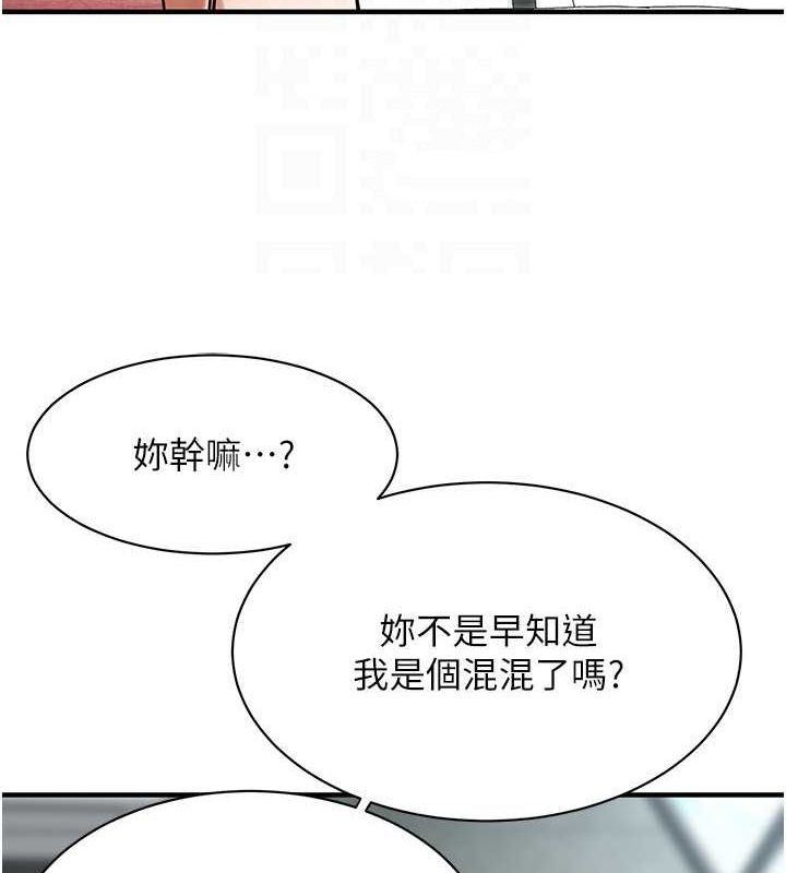 街頭幹架王第70話-妳和這傢伙打炮了嗎?