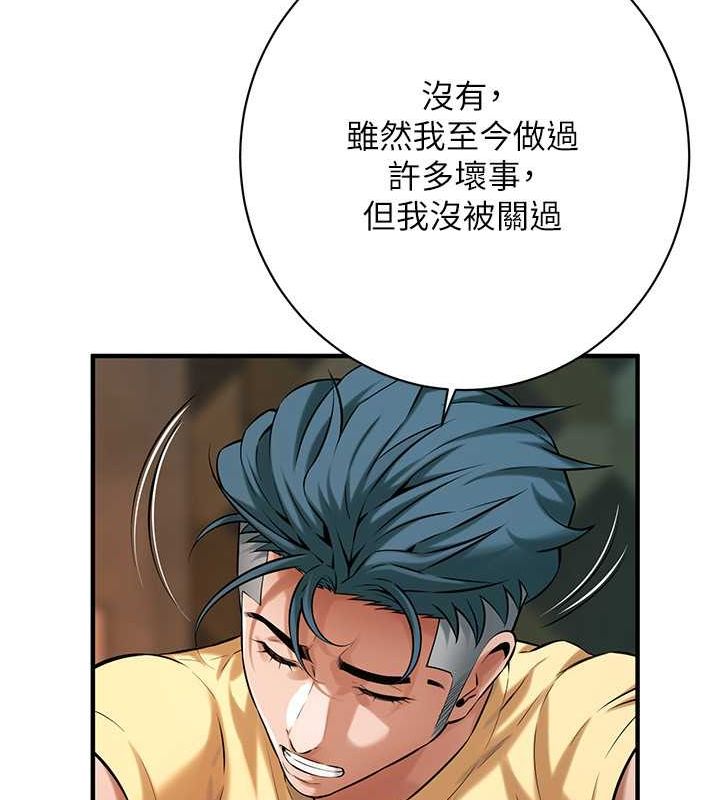 街头干架王第70話-妳和這傢伙打炮了嗎?