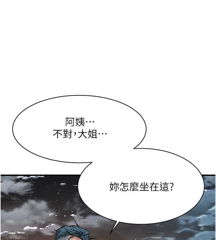 街头干架王第70話-妳和這傢伙打炮了嗎?