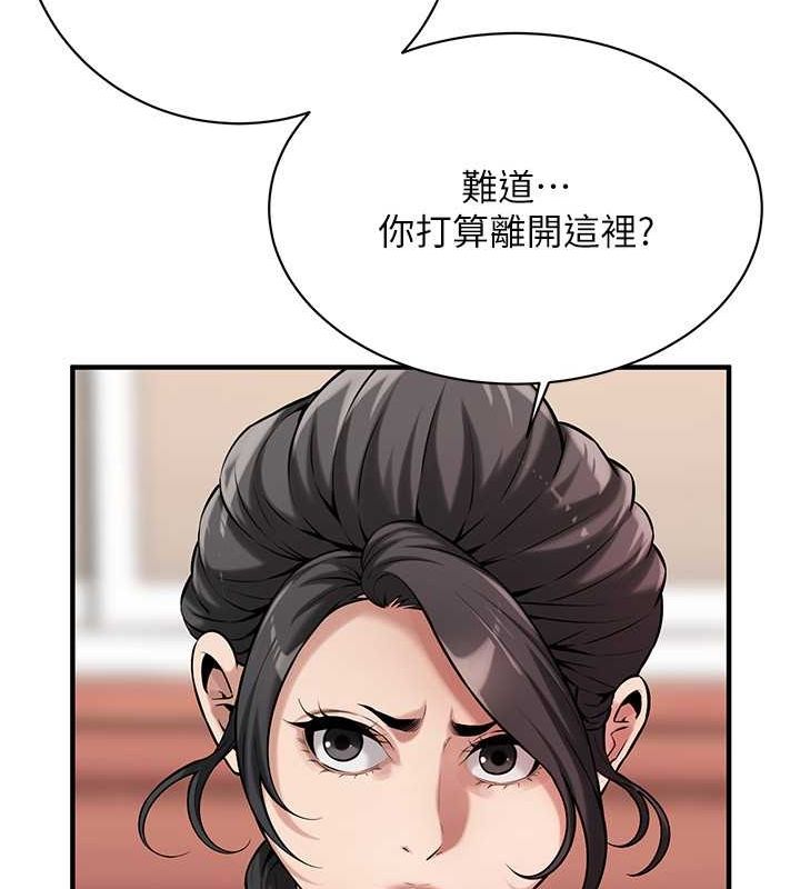 街頭幹架王第70話-妳和這傢伙打炮了嗎?