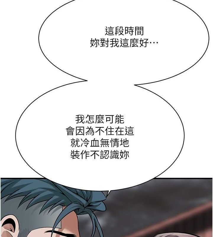 街頭幹架王第70話-妳和這傢伙打炮了嗎?