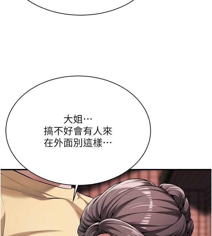街头干架王第70話-妳和這傢伙打炮了嗎?