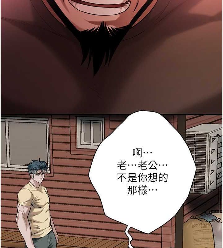 街頭幹架王第70話-妳和這傢伙打炮了嗎?