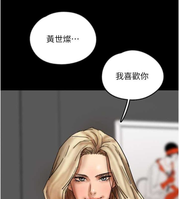 養父的女兒們第63話-我的身體任妳處置