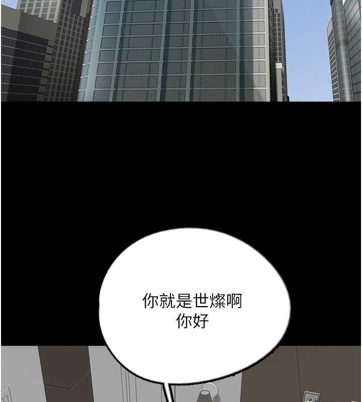 養父的女兒們第63話-我的身體任妳處置