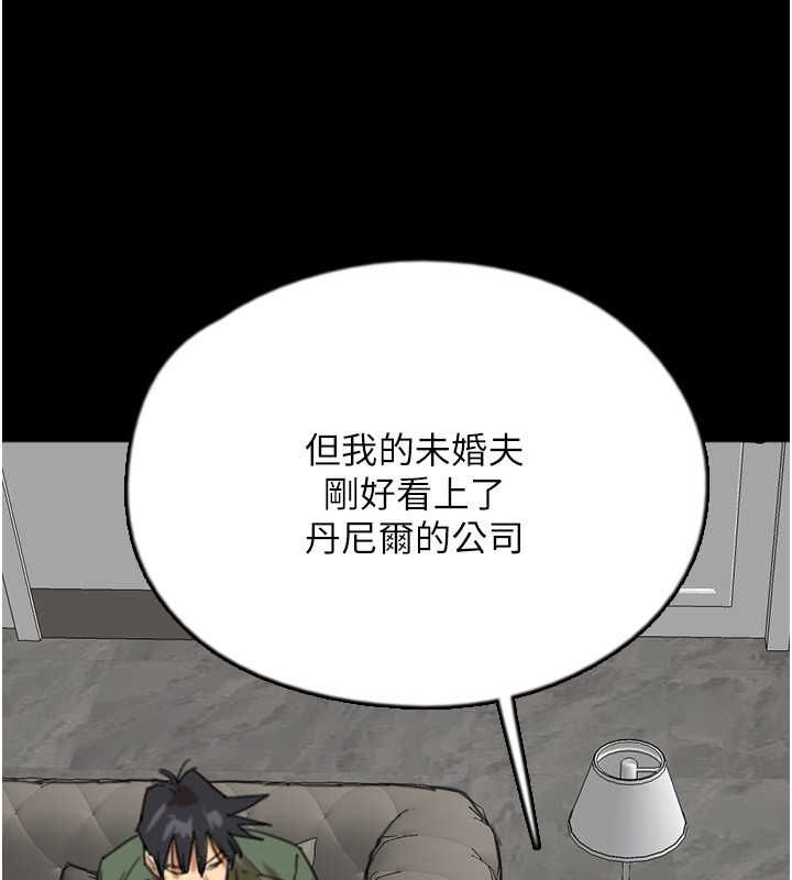 養父的女兒們第63話-我的身體任妳處置