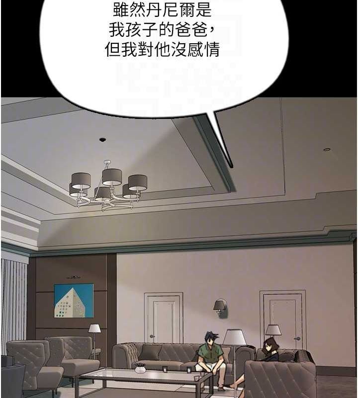 養父的女兒們第63話-我的身體任妳處置