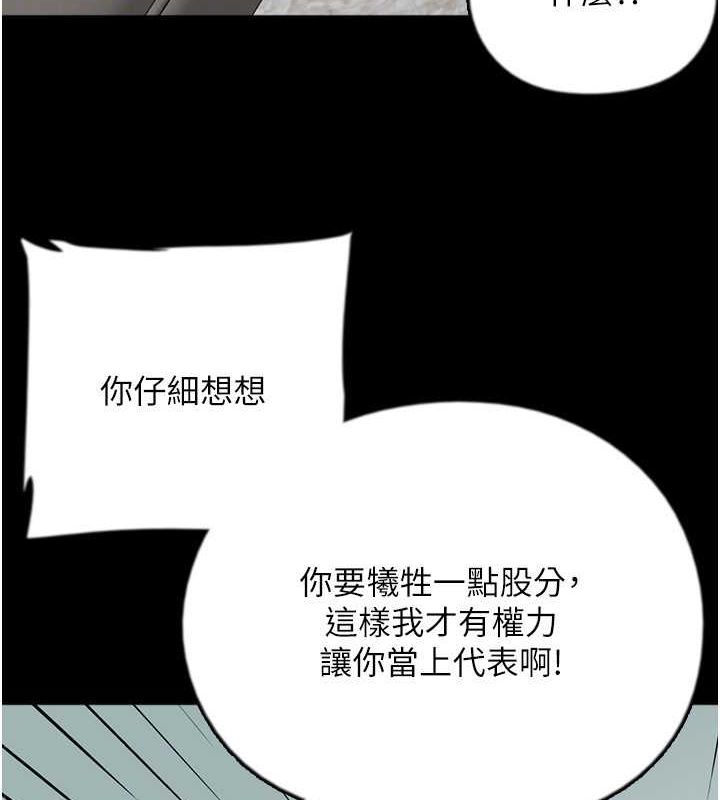 养父的女儿们第63話-我的身體任妳處置