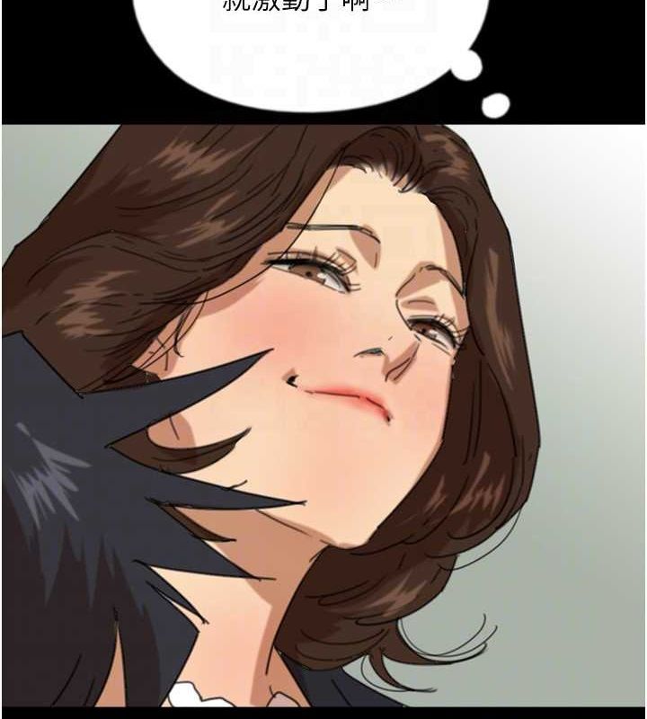 養父的女兒們第63話-我的身體任妳處置