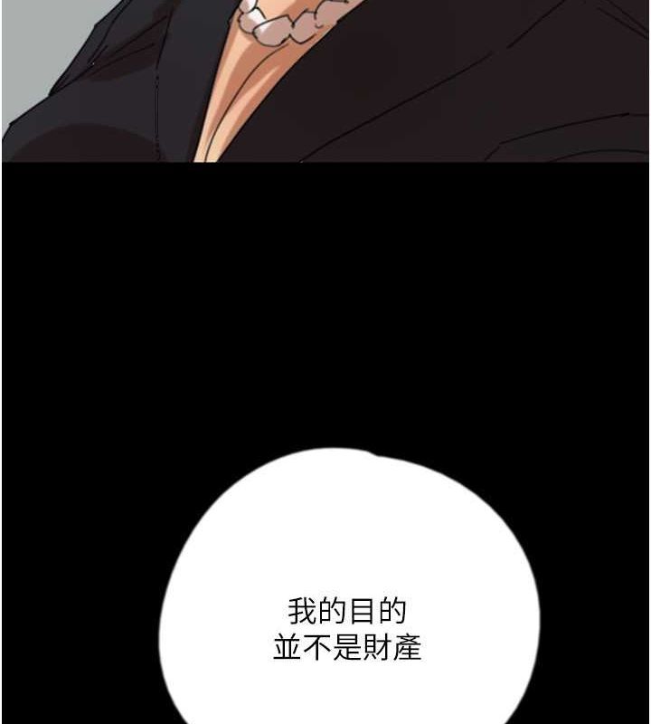 養父的女兒們第63話-我的身體任妳處置