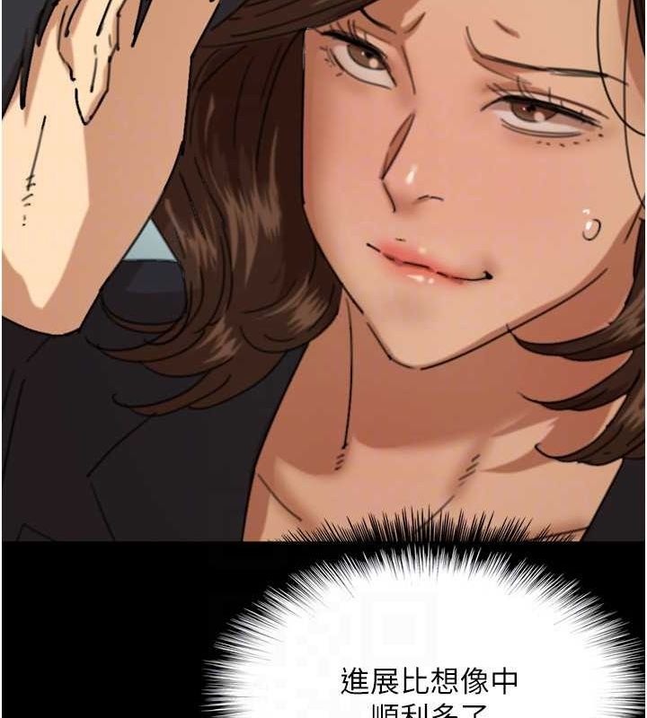 养父的女儿们第63話-我的身體任妳處置