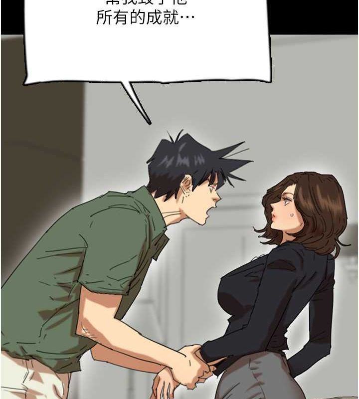 養父的女兒們第63話-我的身體任妳處置