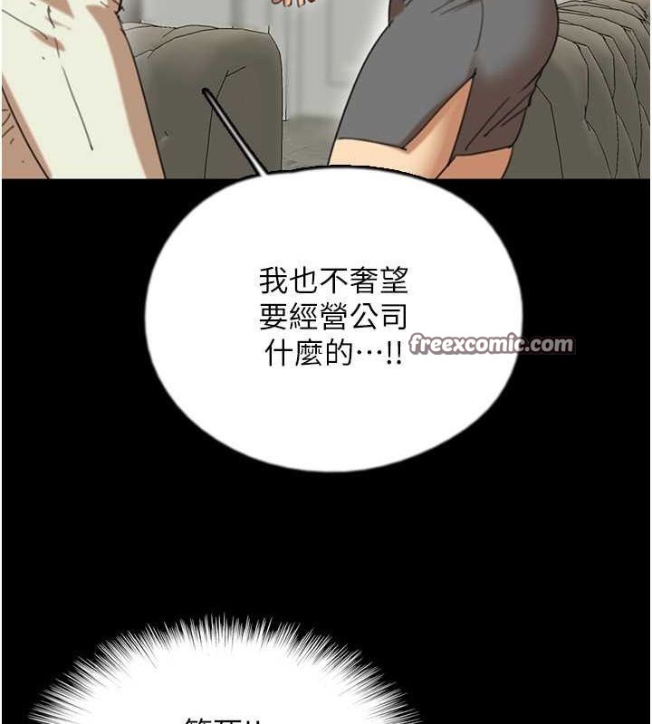 養父的女兒們第63話-我的身體任妳處置