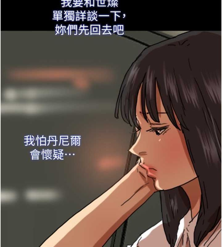 養父的女兒們第63話-我的身體任妳處置