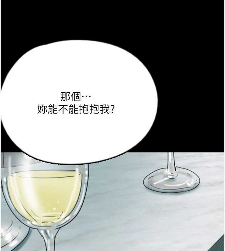養父的女兒們第63話-我的身體任妳處置