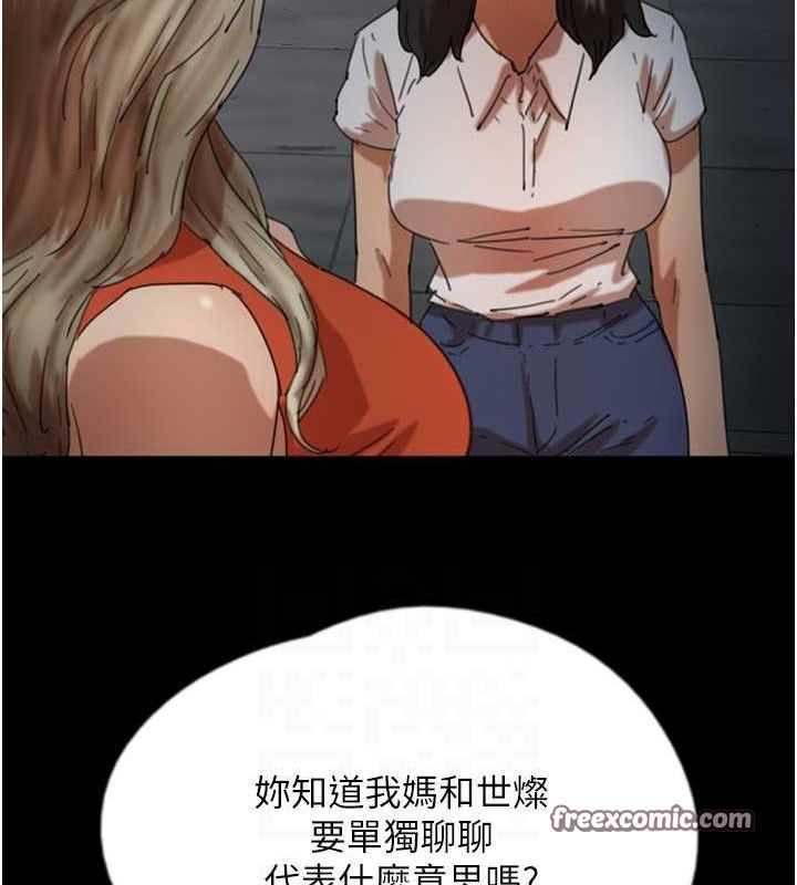 養父的女兒們第63話-我的身體任妳處置