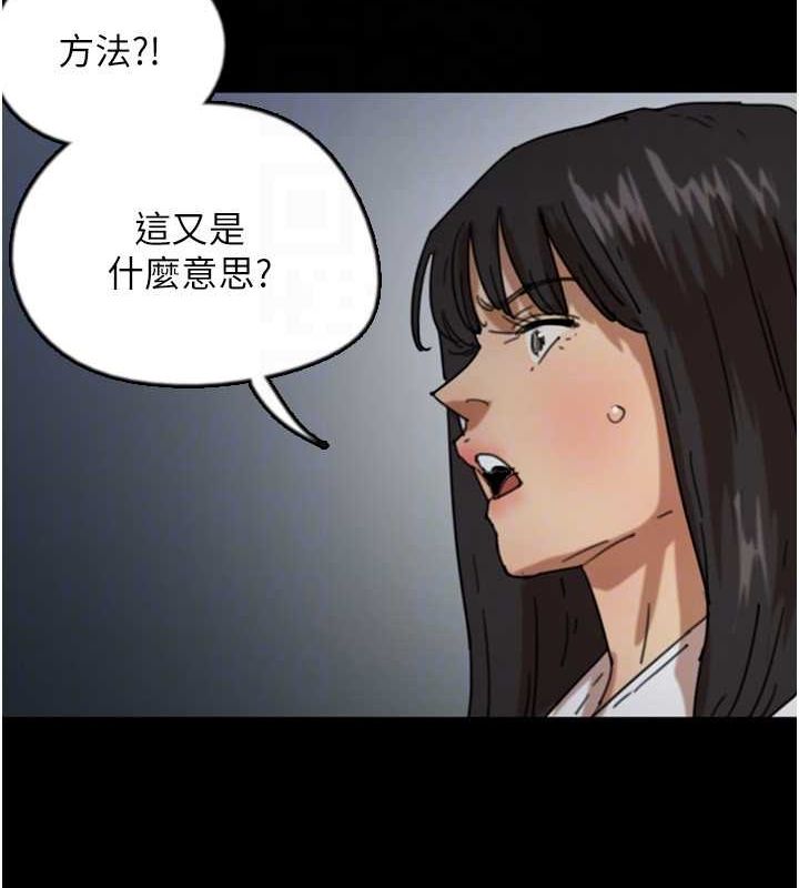 養父的女兒們第63話-我的身體任妳處置