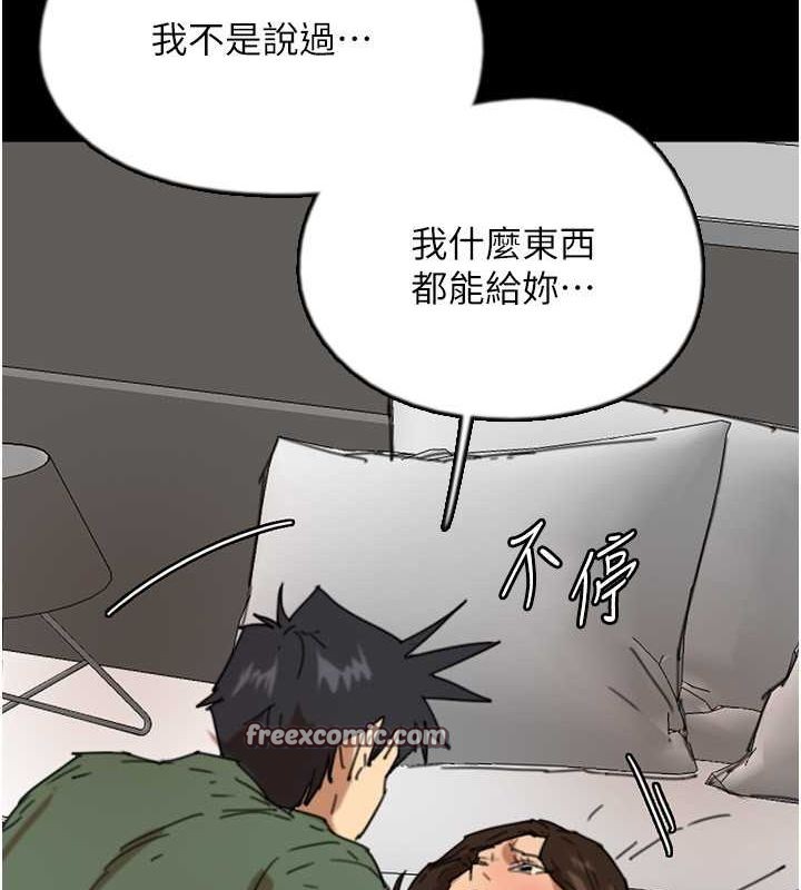 养父的女儿们第63話-我的身體任妳處置