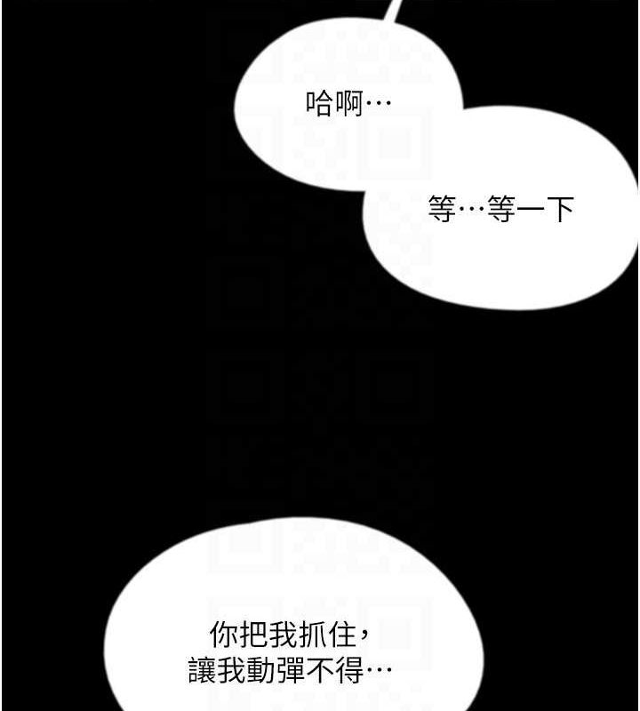 養父的女兒們第63話-我的身體任妳處置