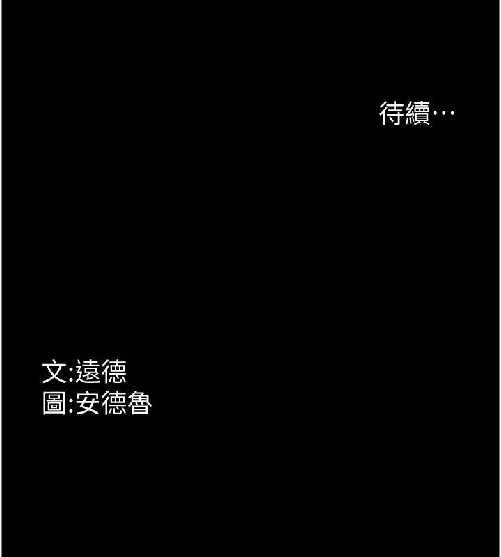 养父的女儿们第63話-我的身體任妳處置
