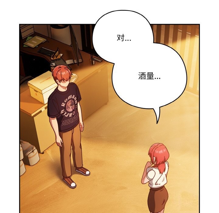 天降美差第30話