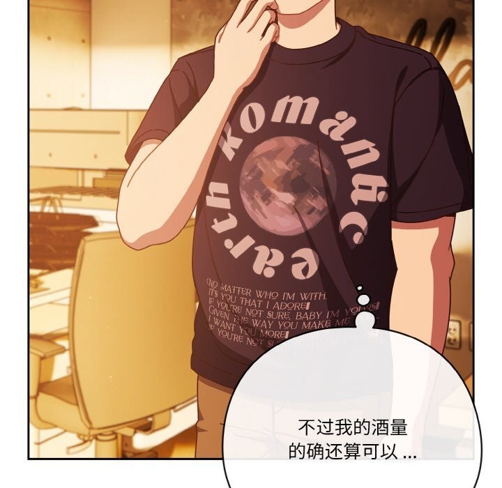 天降美差第30話