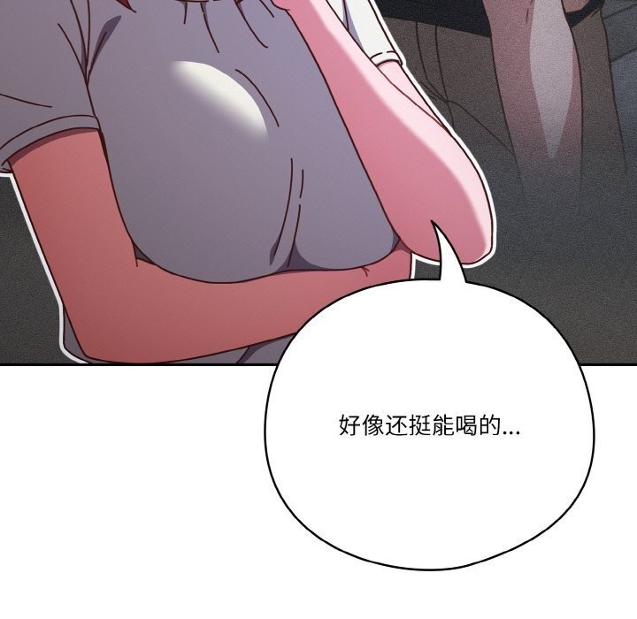 天降美差第30話