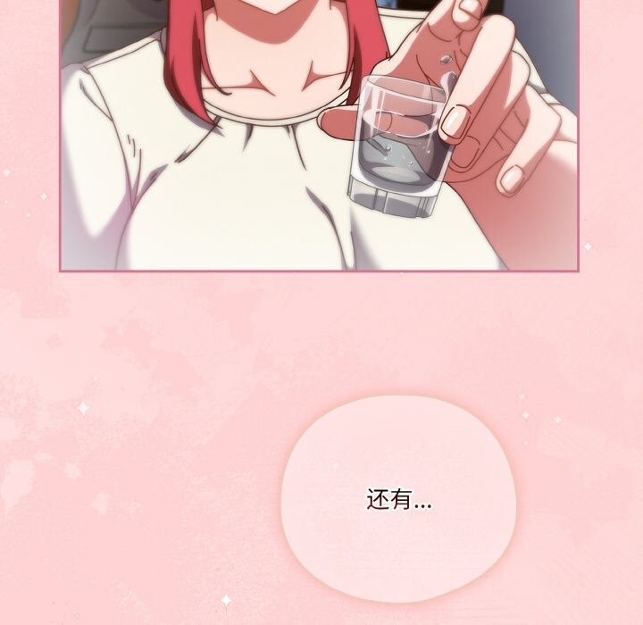 天降美差第30話