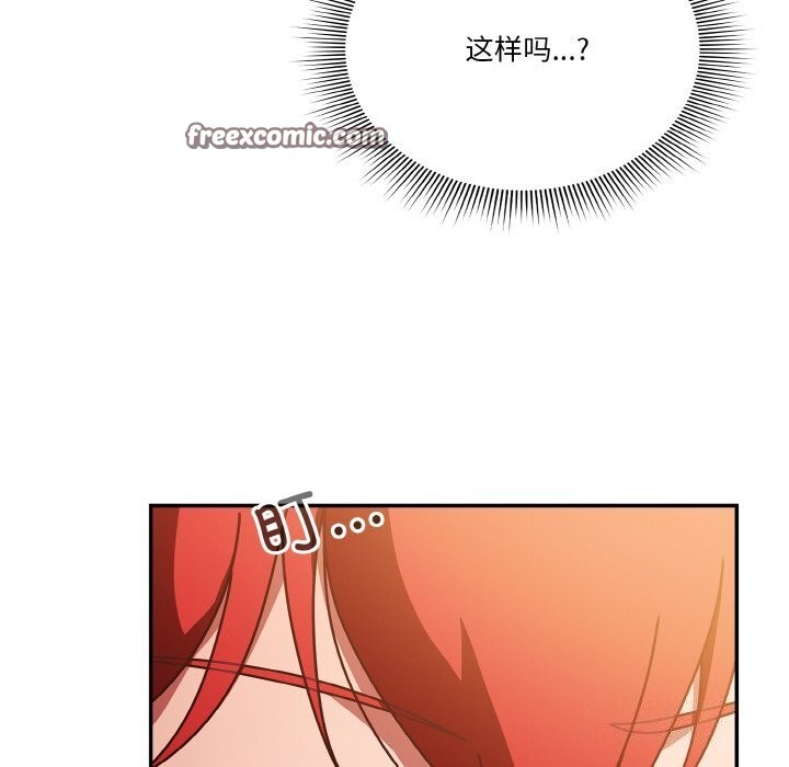 天降美差第30話