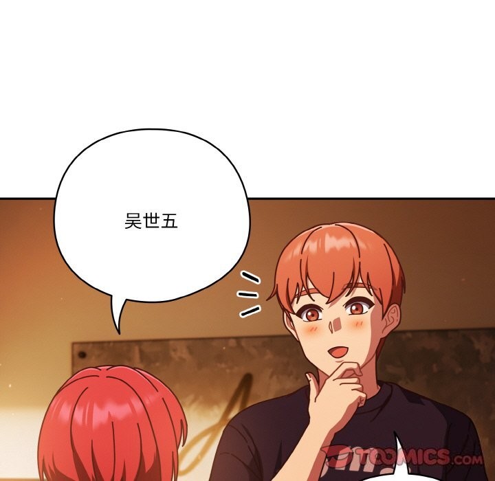 天降美差第30話