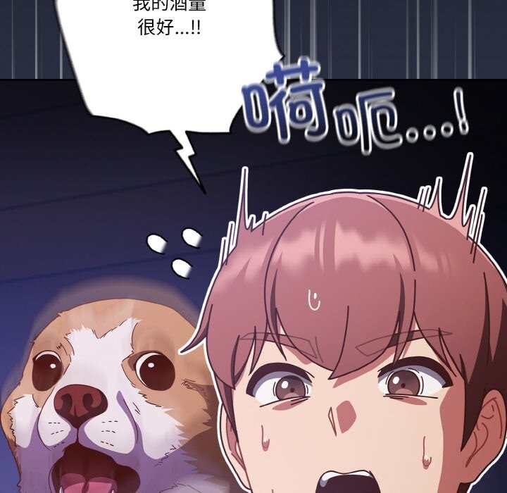 天降美差第30話