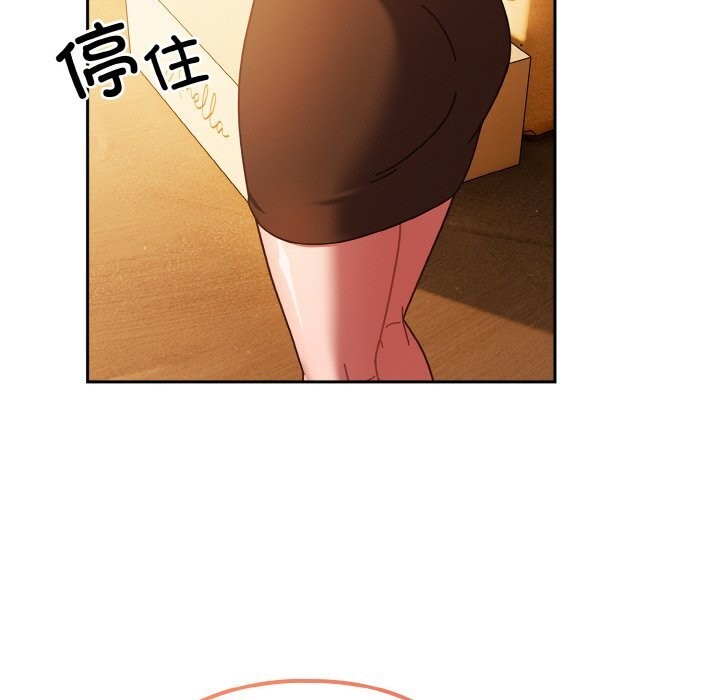 天降美差第30話