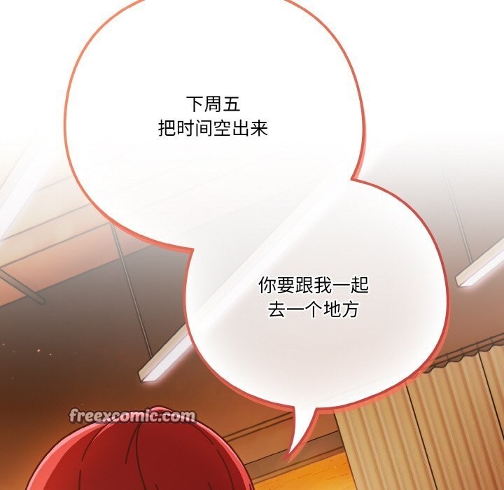 天降美差第30話