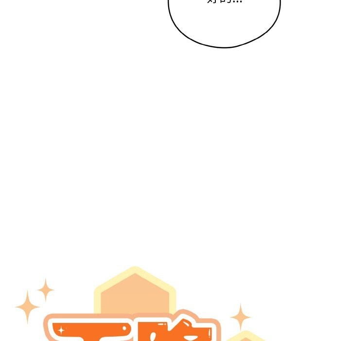 天降美差第30話