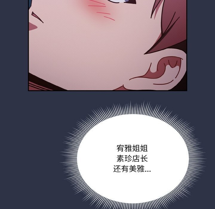 天降美差第30話