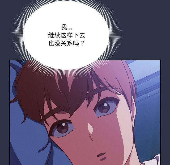 天降美差第30話