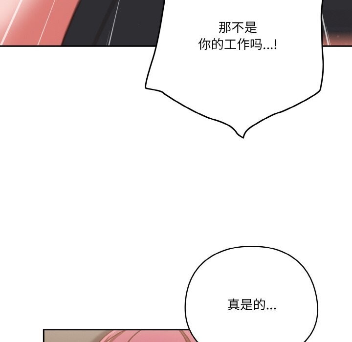 天降美差第30話