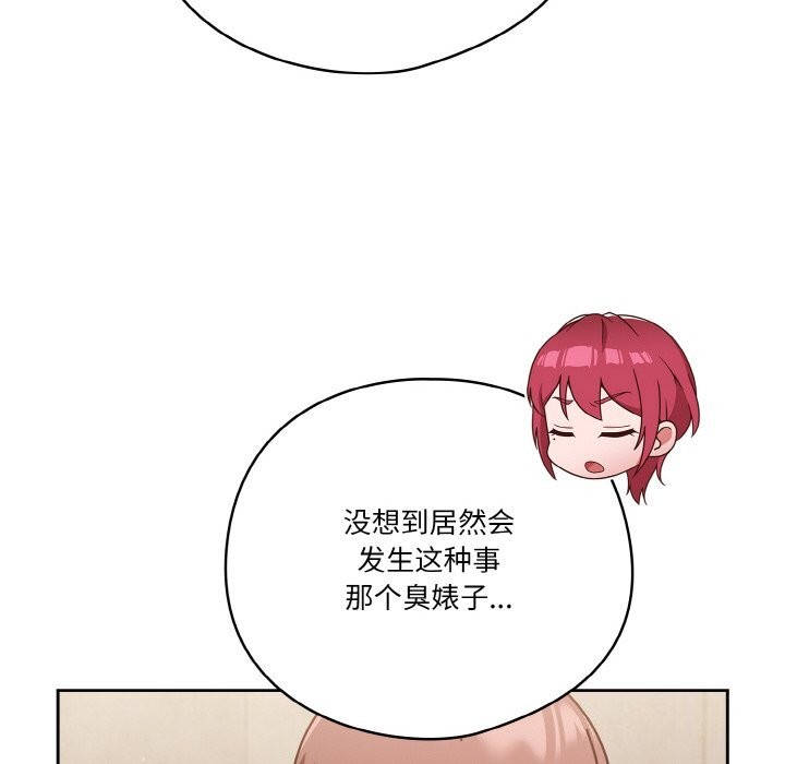 天降美差第30話