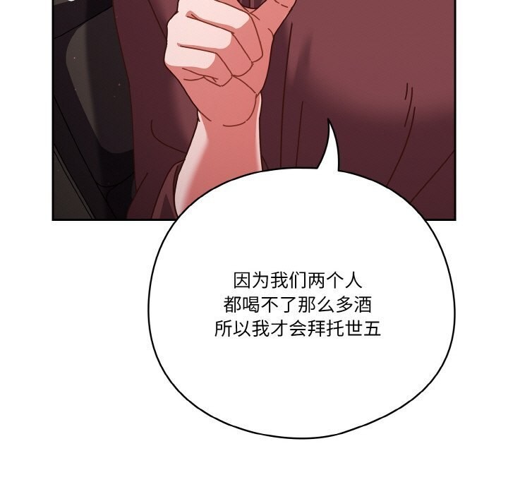 天降美差第30話