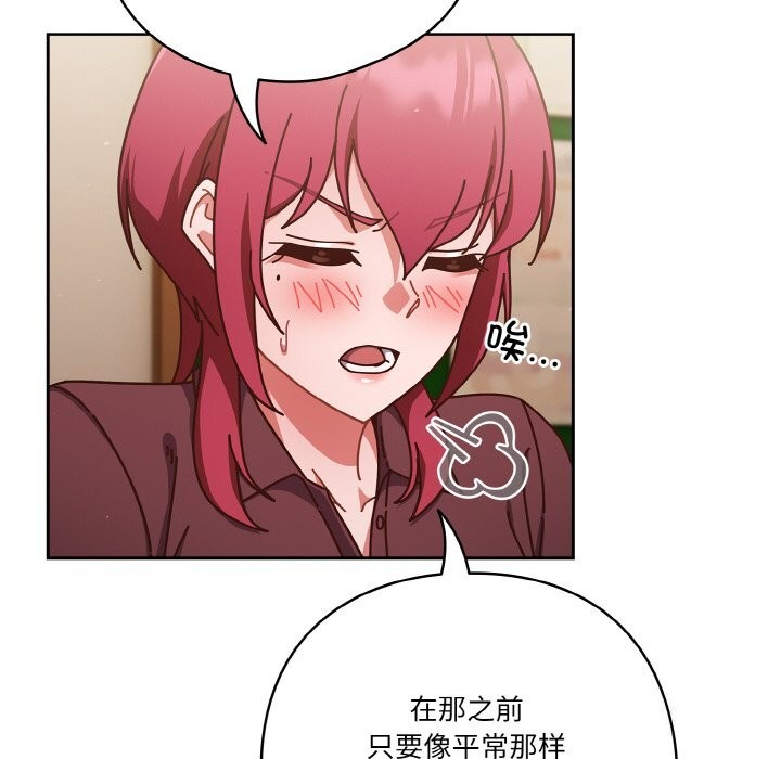 天降美差第30話