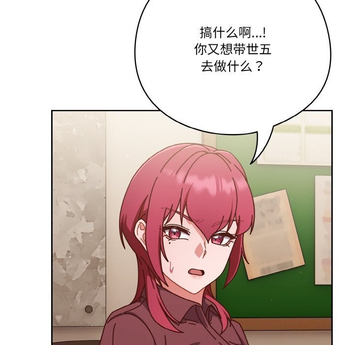 天降美差第30話