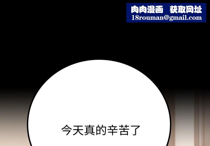 背叛的开始第53話